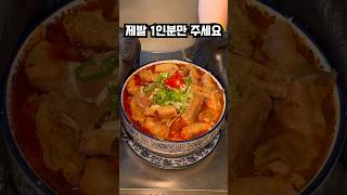 이거 1인분 맞아요..? #쌀국수 #강남역맛집