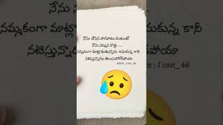 ##మనం చేసే పొరపాటు నమ్మడం##