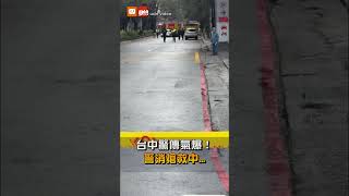 台中驚傳氣爆！警消搶救中...