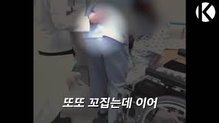 제주대병원 교수가 직원 상습 폭행 의혹 제기