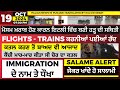 19/10 ITALIAN NEWS IN PUNJABI | ITA PUNJABI | ITALY PUNJABI NEWS CHANNEL | KULVIR SINGH Italy News