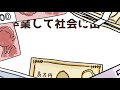 【2021.3オープンキャンパス特別授業ＰＲ動画】生活情報デザイン『お金がたまる3つの秘密』