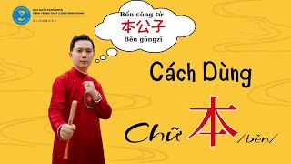 ĐẠI TỪ CHỈ THỊ “本”  TƯỞNG KHÓ AI NGỜ DỄ HỌC QUÁ CHỪNG // HỒ VĂN TÂN