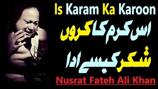 Is Karam Ka Karon Shukar Kaise Ada | Ustad Nusrat Fateh Ali Khan | official version