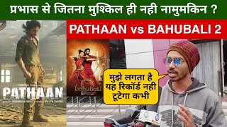 Pathaan Breaking Bahubali 2 Record, Shah Rukh Khan vs Prabhas, Pathaan vs Bahubali 2 The Conclusion