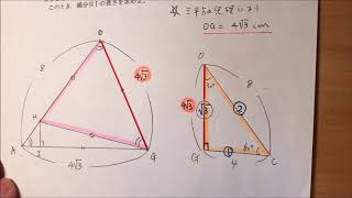 平成30年度（2018）福岡県高校入試問題解説数学（大問6 2）