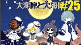 Wadanohara Part 25: FlashBack