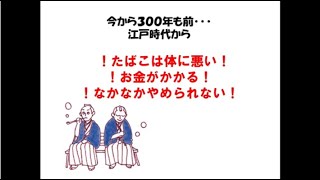 奈良県大淀町　たばこの歴史