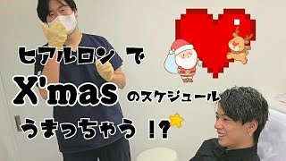 【プチ整形】ヒアルロン酸注入治療を徹底解説！劇的変化に本人も驚愕！？