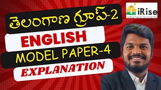 TSPSC Group-2 English Model Paper-4  Explanation