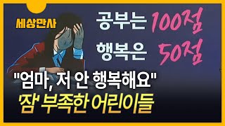 [세상만사] \