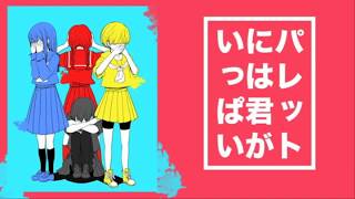 【鏡音レン/kagaminelen】パレットには君がいっぱい【VOCALOIDカバー】