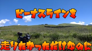 【ゆっくり解説】ビーナスラインを走りに行ったら、まさかの状況に遭遇したｗ