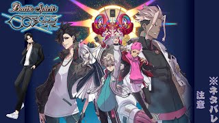 【バトルスピリッツ/クロスオーバー】新作初見プレイ※ネタバレ注意【気まぐれ配信者】