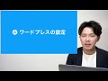 ppcアフィリエイトの始め方から稼ぎ方までを完全解説！