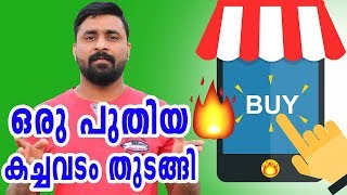 ഇത് ഒരു വരുമാന മാര്‍ഗ്ഗം ആക്കിയാലോ//How To Earn Online By Reselling With Meesho By CAMT