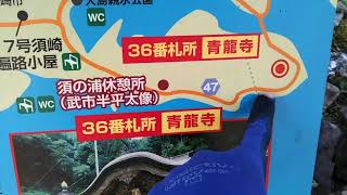 【青春の108霊場・逆打ち大作戦】DAY-20｜走り遍路1500km｜四国別格20霊場｜SHIKOKU RUNNING  HENRO Prigrimage｜徳島新聞掲載！#shorts