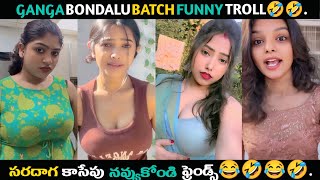 REELS BATCH TROLL| FUNNY VIDEOS| BRAHMI COMEDY| SAHASRA| 520 TROLLER| COMEDY| FUNNY| MANCHU TROLL