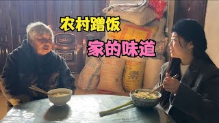 河南小姑娘农村蹭饭 老人做一大锅饭暖心招待 鸡蛋面是家的味道