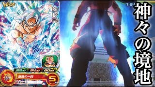 【SDBH】‪身勝手の極意にチェンジする悟空を使ってみた♪【スーパードラゴンボールヒーローズ/ユニバースミッション】