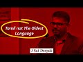 Tamil not The Oldest Language । J Sai Deepak