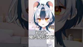 パスワード忘れたからヒント見たら…💻🐁#vtuber #個人vtuber #shorts #満月まひろ