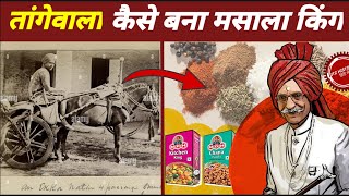 History of MDH spices | the old man story