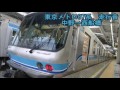 【全区間】　東京メトロ07系　走行音　中野→西船橋