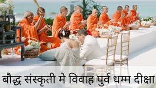 Dhamma-Diksha