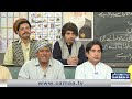 khabarhar taleem e balighan main baray bachon ki class samaatv 14 may 2022