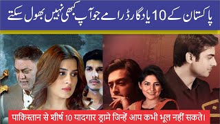 Top 10 unforgettable dramas from Pakistan that you can never forget