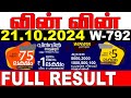 KERALA LOTTERY WIN-WIN W-792 | LIVE LOTTERY RESULT TODAY 21/10/2024 | KERALA LOTTERY LIVE RESULT