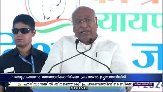 ഒന്നാം ഘട്ടത്തിലെ പരസ്യപ്രചാരണം ഇന്ന് അവസാനിക്കാനിരിക്കെ രണ്ടാം ഘട്ട പ്രചാരണം ഉച്ചസ്ഥായിയിലെത്തി.