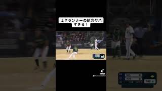 🥎激しいスライディング🥎男子ソフトボール　ワールドカップ　オーストラリア