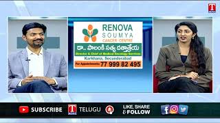 Vaidyam Arogyam | What Is Breast Cancer ? | Dr. Palanki Satya Dattatreya | Renova Hospitals |Tnews