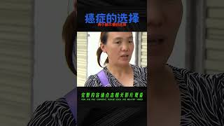 妻子懷孕八個月被診斷晚期癌癥，醫生問保大保小，丈夫的回答讓人發指：兩個都不要！ #案件調查 #懸案密碼 #懸案破解 #懸案調查 #大案紀實