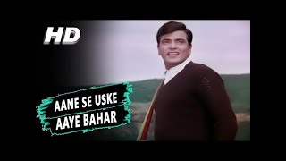 Aane Se Uske Aaye Bahar | Jeene Ki Raah | Mohammed Rafi Hit Songs |  Laxmikant Pyarelal | Jeetendra