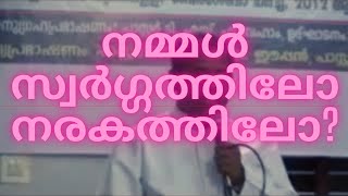 ദൈവരാജ്യം അന്വേ ഷിക്കുന്നവർക്ക്‌ ലോകത്തിൽ വേണ്ടത് ദൈവം നൽകും