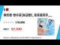 보급형매트형방수요 필수 구매 추천 top5