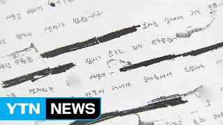 과거사위, '장자연 사건' 오늘 발표...'성폭행 의혹' 수사 권고 어려울 듯 / YTN