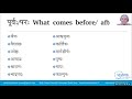 5.18 panchami vibhakthi special rules highschool sanskrit grammar dr.venkata subramanian