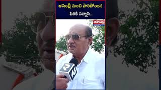 అసెంబ్లీ నుంచి పారిపోయిన పిరికి సన్నాసి | Butchaiah Chowdary Fires On Ys Jagan | Merupu Tv