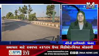 કચ્છમાં ઠંડીનું કહેર અનુભવાયું #maanewslive #gtplgujarati #crimenews #gujaratinews #news #gujarat