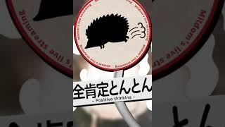 【APEX雑談】いつもお仕事ご苦労様です🦔良い感じにサボろ！【毎日配信】【Positive thinking】#shorts