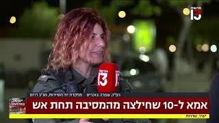 סיפורה של אמא ל-10 ילדים שחילצה מבלים מהמסיבה תחת אש