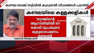 ''നിരവധി ആവശ്യങ്ങൾക്കായ് മാത്രം മാറ്റിവയ്ക്കുന്ന നിക്ഷേപമാണ്, തട്ടിപ്പ് പ്രതീക്ഷിക്കുന്നില്ലല്ലോ''