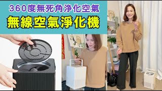 韓國Lumena A3 無線空氣淨化機