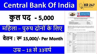 Central Bank Of India Apprentice Recruitment 2023 || NOTIFICATION & KAISE APPLY KARE ||