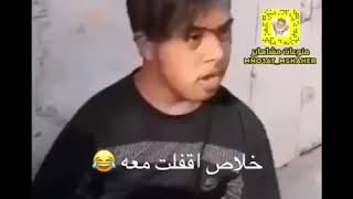 خلاص قفلت معاه