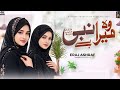 Woh Meri Nabi ﷺ | Heart Touching New Nasheed 2026 | Eraj Ashraf | Beautiful Islamic Kalam